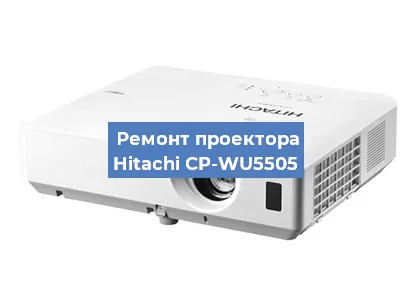 Замена системной платы на проекторе Hitachi CP-WU5505 в Челябинске